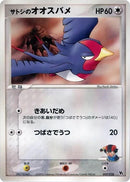 Image for Ash's Swellow (007/020) (Movie Commemoration VS Pack: Aura's Lucario) - Pokemon Japan