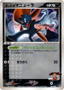 Image for Kidd's Weavile (009/020) (Movie Commemoration VS Pack: Aura's Lucario) - Pokemon Japan