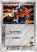 Image for Brock's Forretress (011/020) (Movie Commemoration VS Pack: Aura's Lucario) - Pokemon Japan