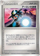 Image for Aaron's Aura (019/020) (Movie Commemoration VS Pack: Aura's Lucario) - Pokemon Japan