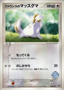 Image for Forina's Linoone (005/019) (Movie Commemoration VS Pack) - Pokemon Japan