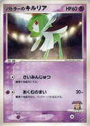 Image for Butler's Kirlia (009/019) (Movie Commemoration VS Pack) - Pokemon Japan