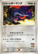 Image for Butler's Salamence (011/019) (Movie Commemoration VS Pack) - Pokemon Japan