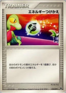 Image for Energy Switch (014/019) (Movie Commemoration VS Pack) - Pokemon Japan