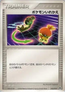 Image for Switch (016/019) (Movie Commemoration VS Pack) - Pokemon Japan
