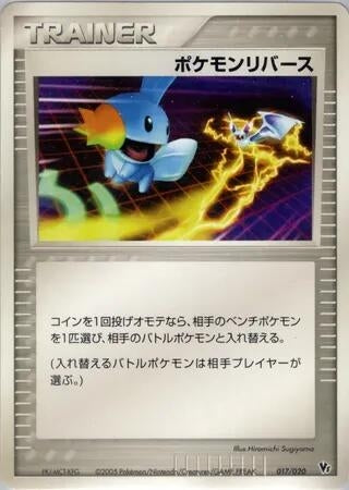 Image for Pokemon Reversal (017/019) (Movie Commemoration VS Pack) - Pokemon Japan