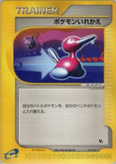 Image for Switch (017/018) (Theater Limited VS Pack) - Pokemon Japan