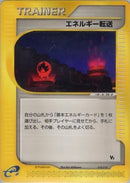 Image for Energy Search (014/018) (Theater Limited VS Pack) - Pokemon Japan