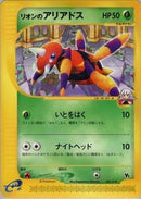 Image for Oakley's Ariados (001/018) (Theater Limited VS Pack) - Pokemon Japan