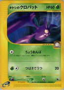 Image for Brock's Crobat (002/018) (Theater Limited VS Pack) - Pokemon Japan