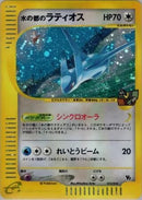Image for Alto Mare's Latios (012/018) (Theater Limited VS Pack) - Pokemon Japan