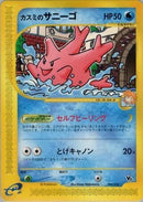 Image for Misty's Corsola (004/018) (Theater Limited VS Pack) - Pokemon Japan