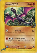 Image for Alto Mare's Aerodactyl (009/018) (Theater Limited VS Pack) - Pokemon Japan