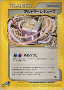 Image for Alto Mare Cube (018/018) (Theater Limited VS Pack) - Pokemon Japan