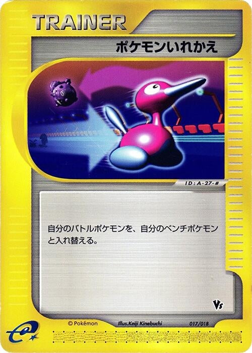 Image for Switch (017/018) (Melee! Pokemon Scramble) - Pokemon Japan