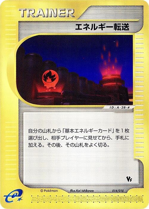 Image for Energy Search (014/018) (Melee! Pokemon Scramble) - Pokemon Japan