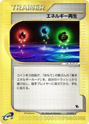 Image for Energy Restore (013/018) (Melee! Pokemon Scramble) - Pokemon Japan