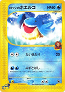 Image for Ross's Wailmer (005/018) (Melee! Pokemon Scramble) - Pokemon Japan