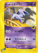 Image for Annie's Espeon (007/018) (Melee! Pokemon Scramble) - Pokemon Japan