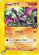 Image for Alto Mare's Aerodactyl (009/018) (Melee! Pokemon Scramble) - Pokemon Japan
