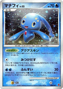 Manaphy (004/PPP) (PPP Promotional cards) Pokemon Japan