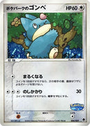 Image for PokePark's Munchlax (008/009) (PokePark Forest) - Pokemon Japan