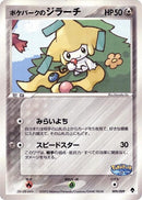 Image for PokePark's Jirachi (009/009) (PokePark Forest) - Pokemon Japan