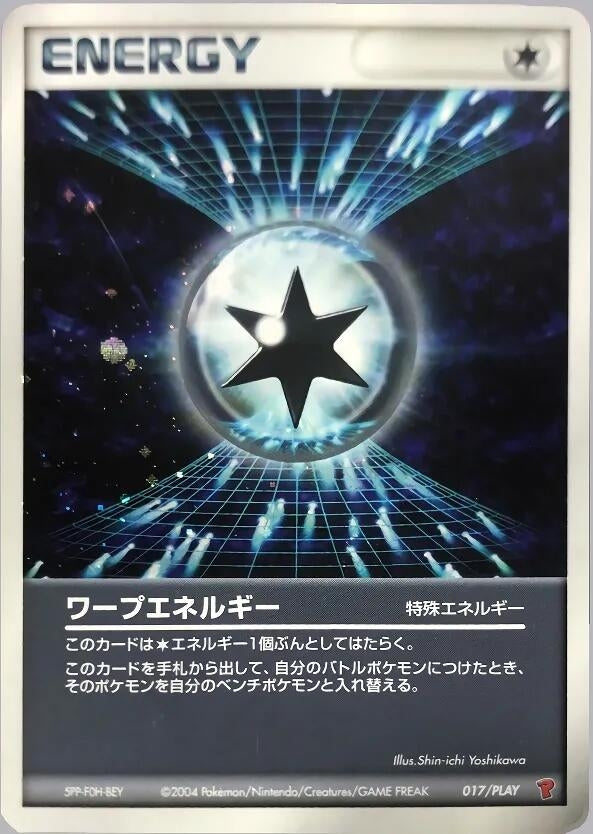 Image for Warp Energy (017/PLAY) (PLAY Promotional cards) - Pokemon Japan