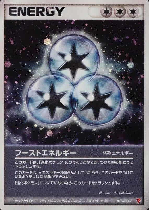Image for Boost Energy (016/PLAY) (PLAY Promotional cards) - Pokemon Japan