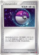 Image for Master Ball (018/PLAY) (PLAY Promotional cards) - Pokemon Japan