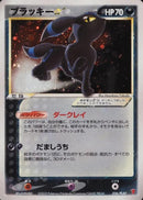 Image for Umbreon Star (026/PLAY) (PLAY Promotional cards) - Pokemon Japan