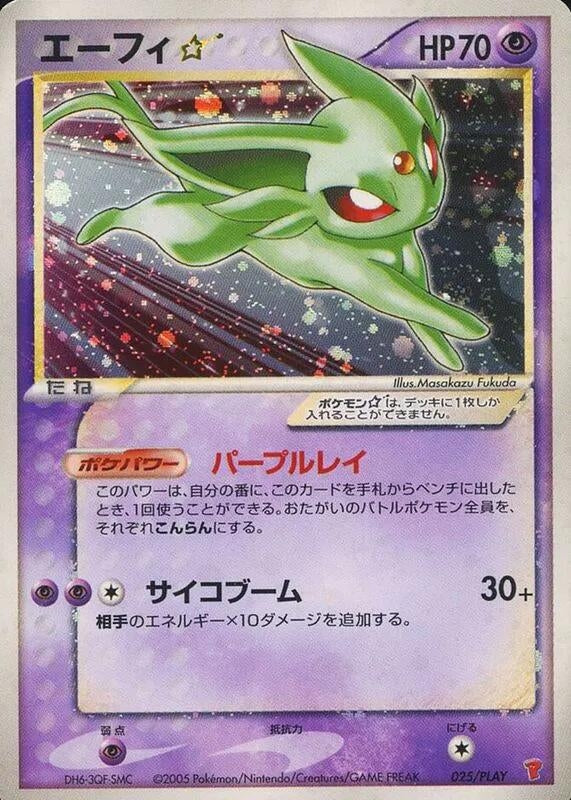 Image for Espeon Star (025/PLAY) (PLAY Promotional cards) - Pokemon Japan