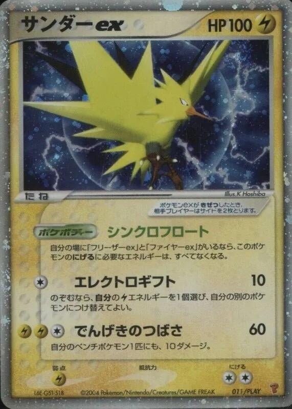 Image for Zapdos ex (011/PLAY) (PLAY Promotional cards) - Pokemon Japan