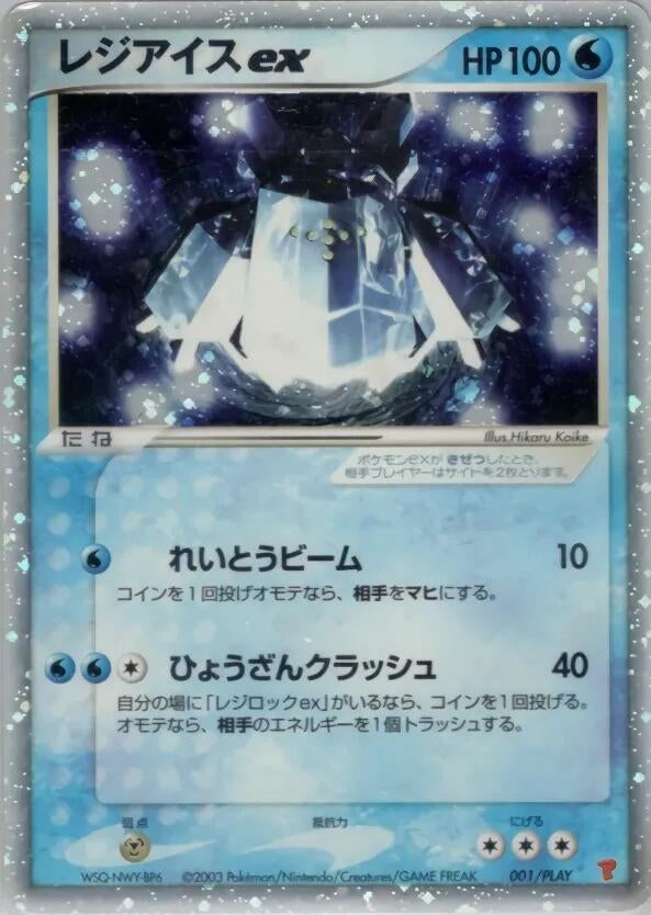Image for Regice ex (001/PLAY) (PLAY Promotional cards) - Pokemon Japan
