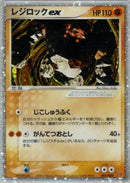 Image for Regirock ex (002/PLAY) (PLAY Promotional cards) - Pokemon Japan