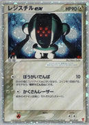 Image for Registeel ex (003/PLAY) (PLAY Promotional cards) - Pokemon Japan