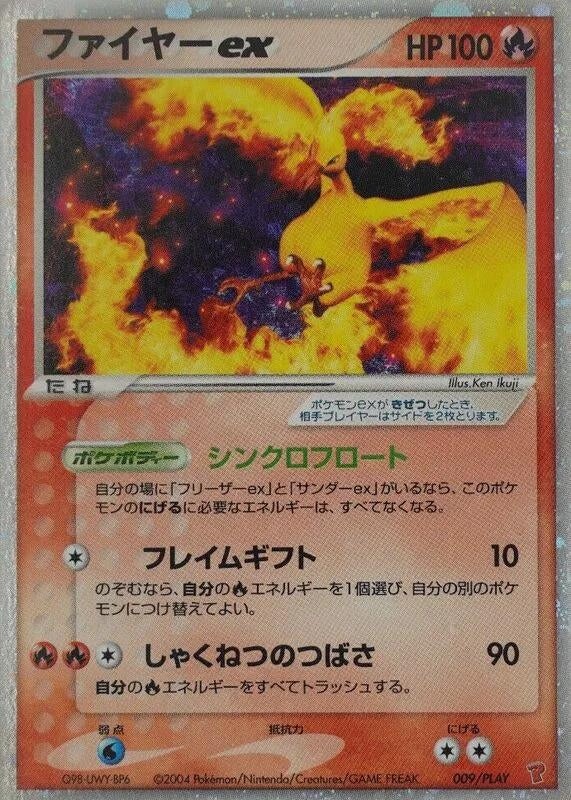 Image for Moltres ex (009/PLAY) (PLAY Promotional cards) - Pokemon Japan