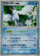 Image for Articuno ex (010/PLAY) (PLAY Promotional cards) - Pokemon Japan