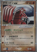 Image for Groudon ex (028/PLAY) (PLAY Promotional cards) - Pokemon Japan