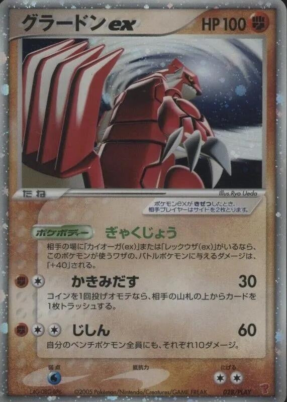 Image for Groudon ex (028/PLAY) (PLAY Promotional cards) - Pokemon Japan