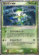 Image for Celebi ex (006/PLAY) (PLAY Promotional cards) - Pokemon Japan