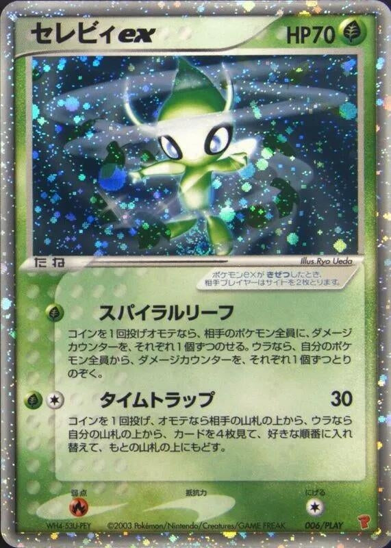 Image for Celebi ex (006/PLAY) (PLAY Promotional cards) - Pokemon Japan