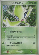 Image for _____'s Celebi (012/PLAY) (PLAY Promotional cards) - Pokemon Japan