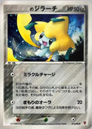 Image for _____'s Jirachi (014/PLAY) (PLAY Promotional cards) - Pokemon Japan