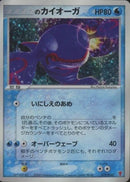 Image for _____'s Kyogre (019/PLAY) (PLAY Promotional cards) - Pokemon Japan