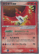 Image for Ho-Oh ex (030/PLAY) (PLAY Promotional cards) - Pokemon Japan