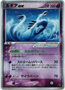 Image for Lugia ex (031/PLAY) (PLAY Promotional cards) - Pokemon Japan