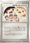 Image for Pokemon Card Fan (008/PLAY) (PLAY Promotional cards) - Pokemon Japan