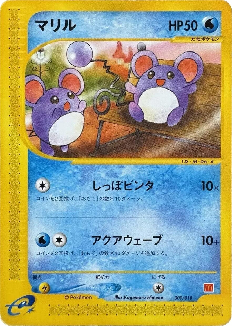 Image for Marill (009/018) (McDonald's Pokémon-e Minimum Pack) - Pokemon Japan