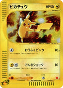 Image for Pikachu (010/018) (McDonald's Pokémon-e Minimum Pack) - Pokemon Japan